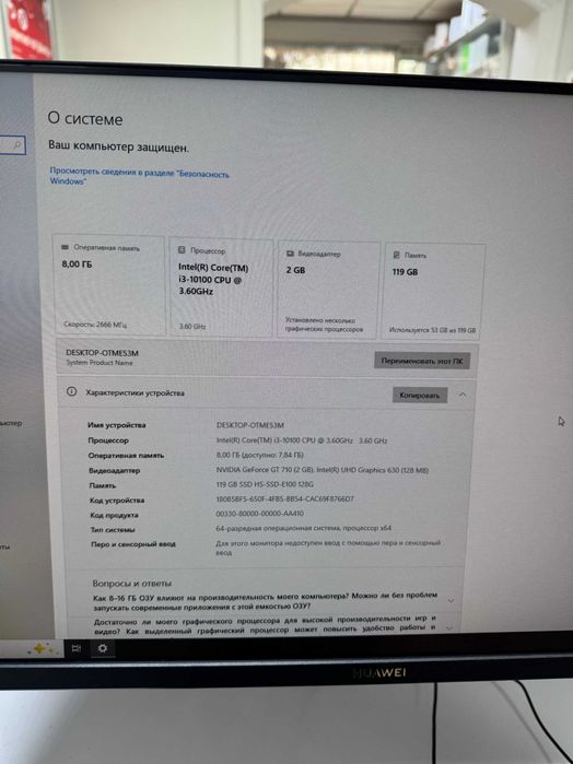 Core i3-10100/8/120GB Nvidea GT710 Intel