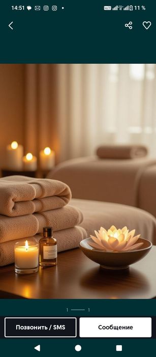 Массажист на выезд