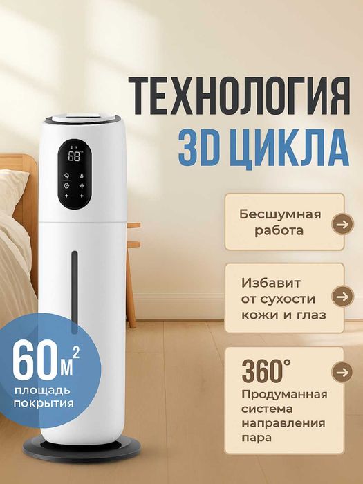 Ультразвуковой увлажнитель воздуха Gipfel Electric GF-3689 7,5 л, O1
