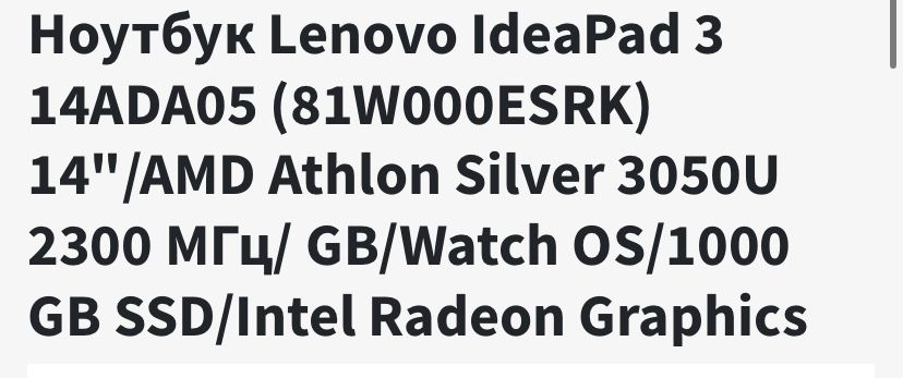 Продается ноутбук Lenovo