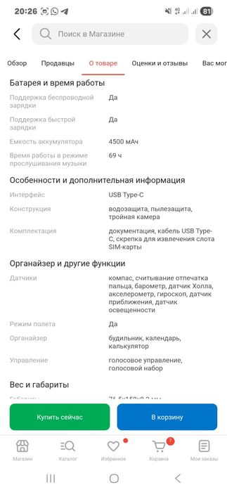 Продам Samsung s23fe