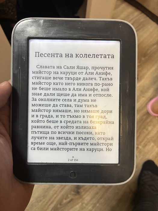 Nook с подсветка - четец за книги