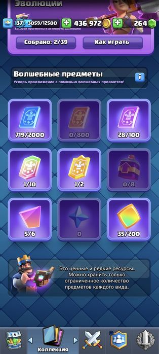 Продам аккаунт в clah royale