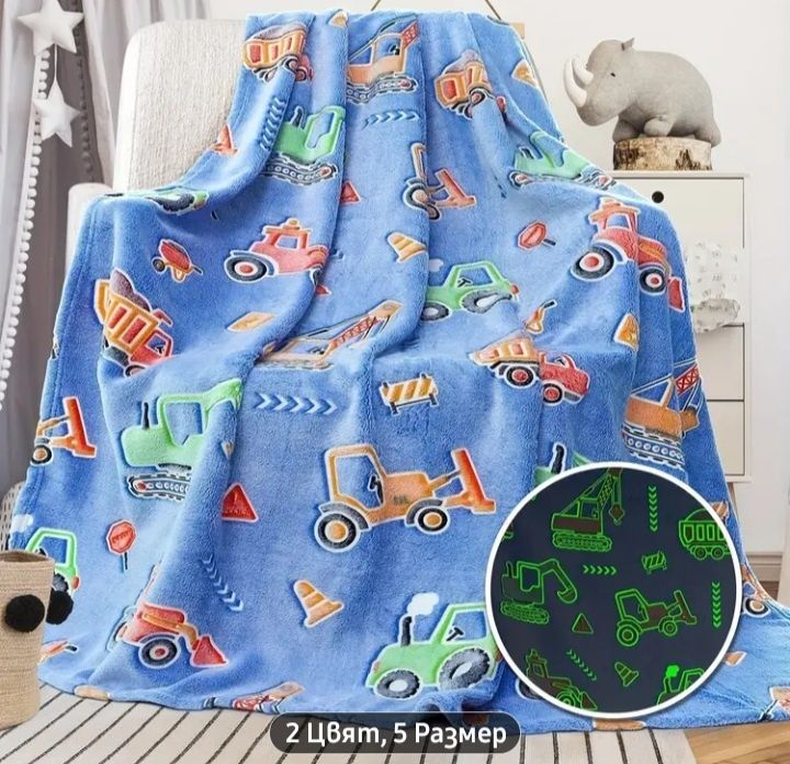 Детско светещо одеяло