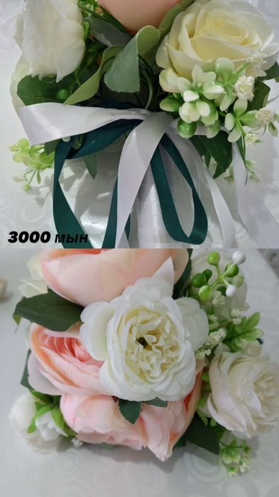 Цветы невесты
