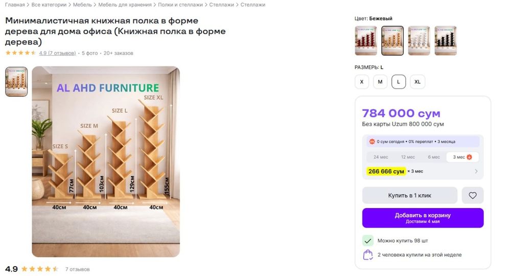 Kitob javon juda qulay