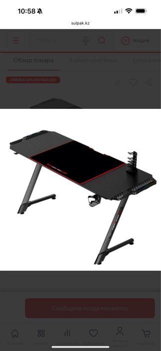 Компьютерный стол DXRACER