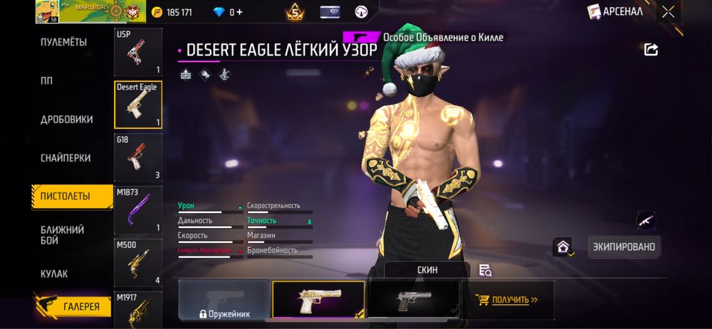 Аккаунт фри фаер