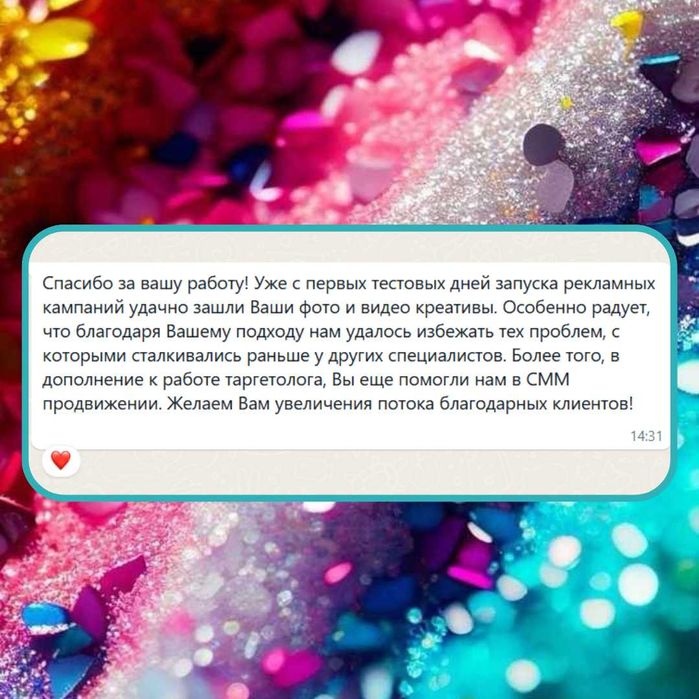 Таргет маркетинг