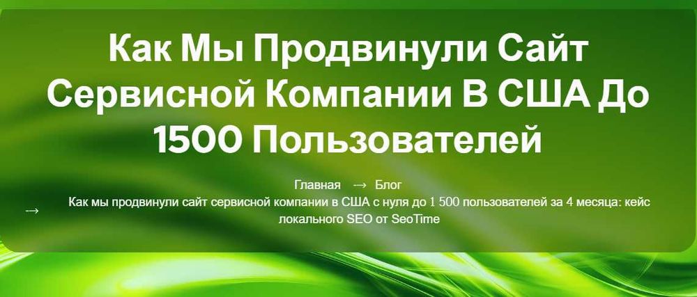 SEO продвижение сайтов в 2026 году. Ташкент. Заявки с сайта