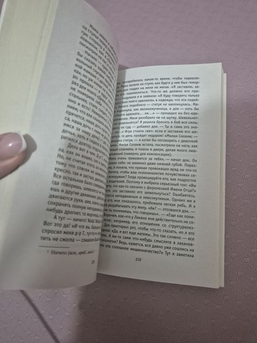 Элегантность ёжика. Барбери