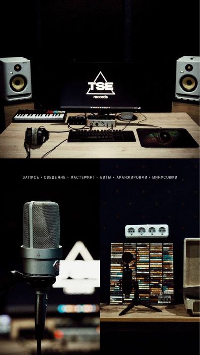 Студия звукозаписи