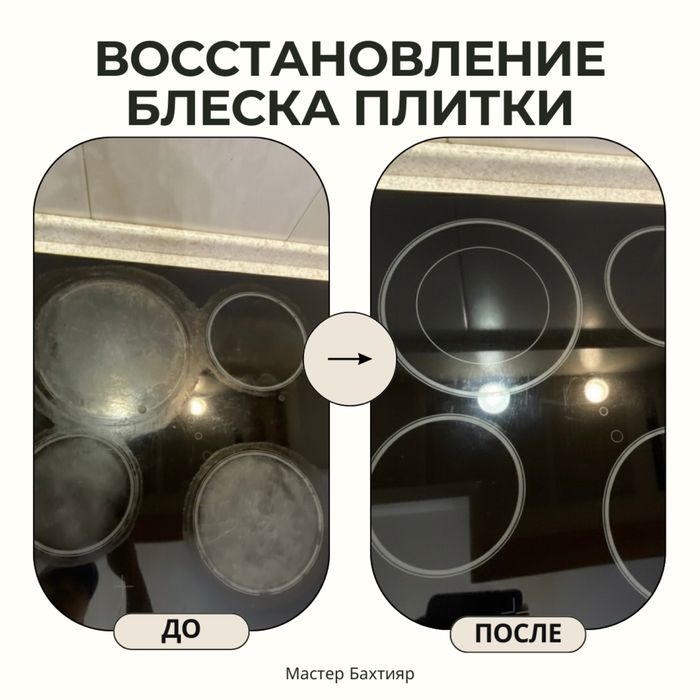 Восстановление блеска плитки, Полировка плитки Алмат