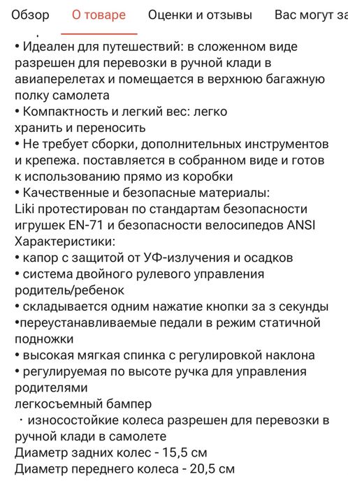 Продам велосипед Doona