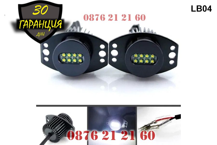 Най-мощните ангелски очи BMW E90 E91 Led Angel Eyes крушки БМВ E90 E91