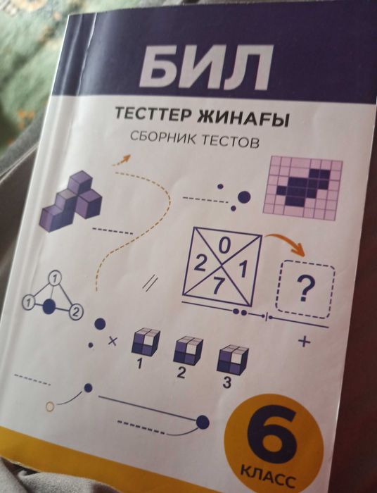 Продам тестник БИЛ