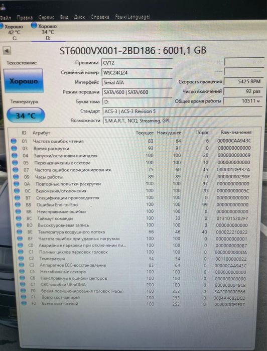 Продам жесткий диск 6тб