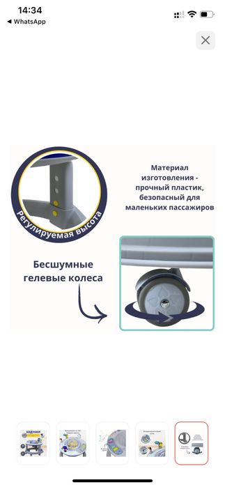 Продам детские ходунки