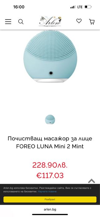 Foreo Luna mini 2