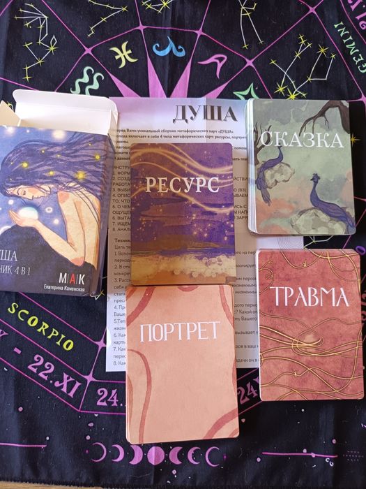 МАК оракули  Таро карти