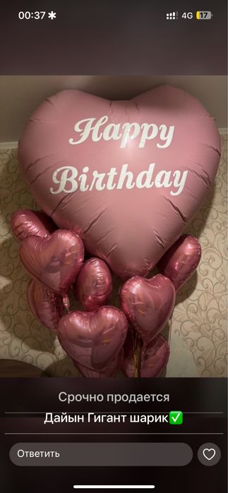 Продается шар гигант 15000