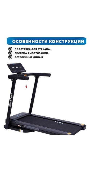 Продам Беговую дорожку