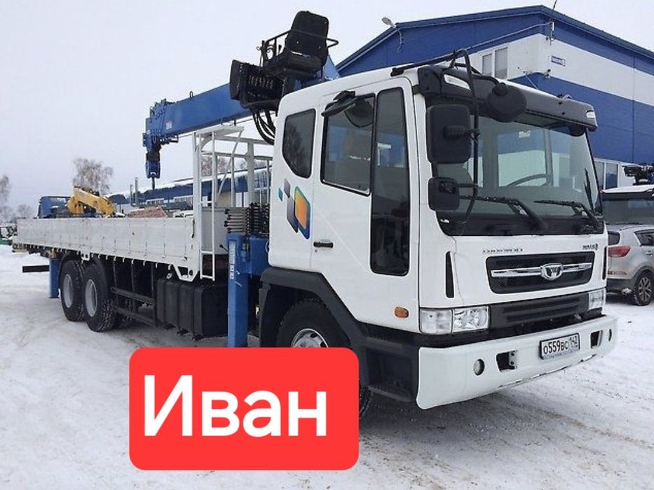 манипулятор услуги