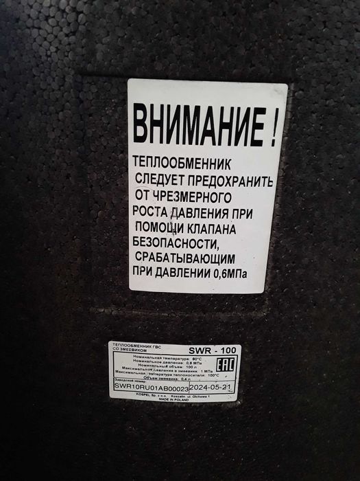 Бойлер косвеного нагрева