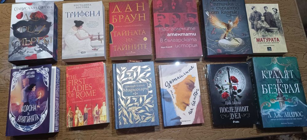 Продавам запазени книги, комикси и помагала