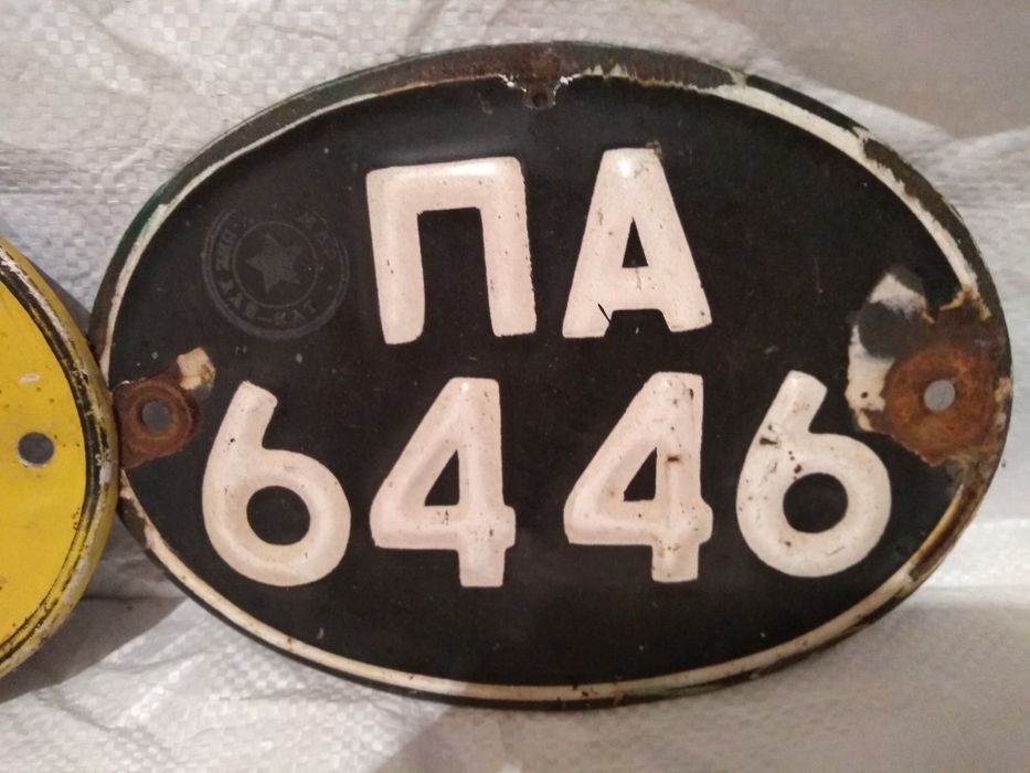 Ретро рег.номера за мотоциклет .
