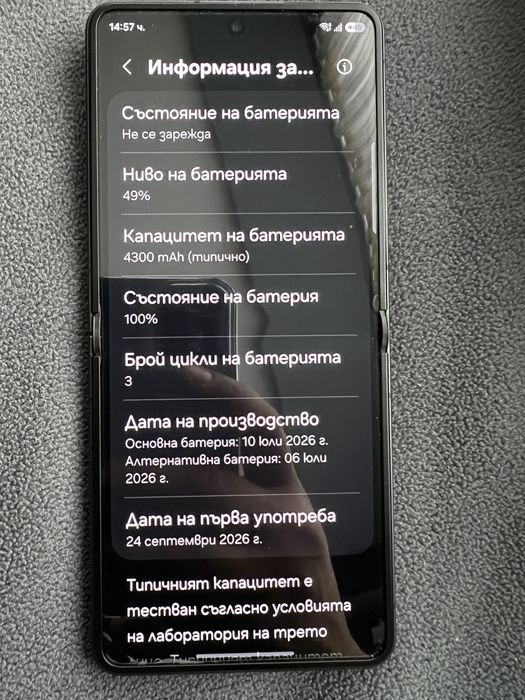 Samsung Z flip 8 GRAPHITE