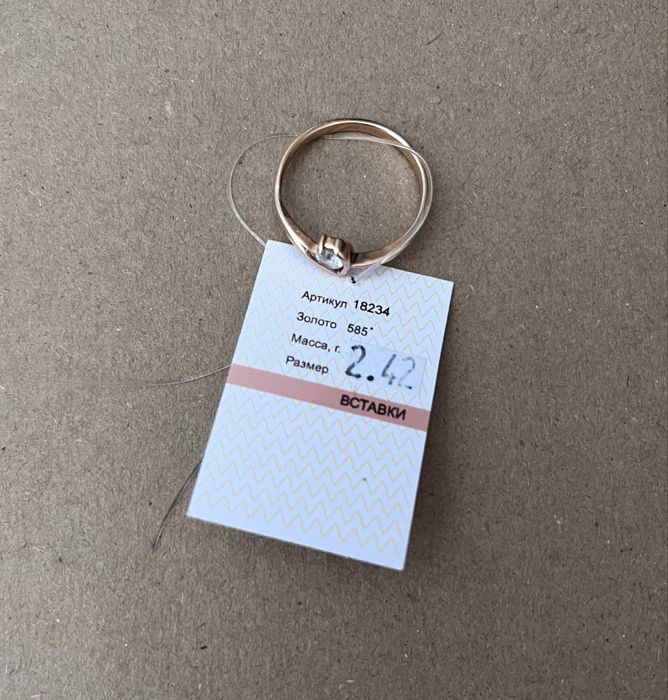 Золотое кольцо.