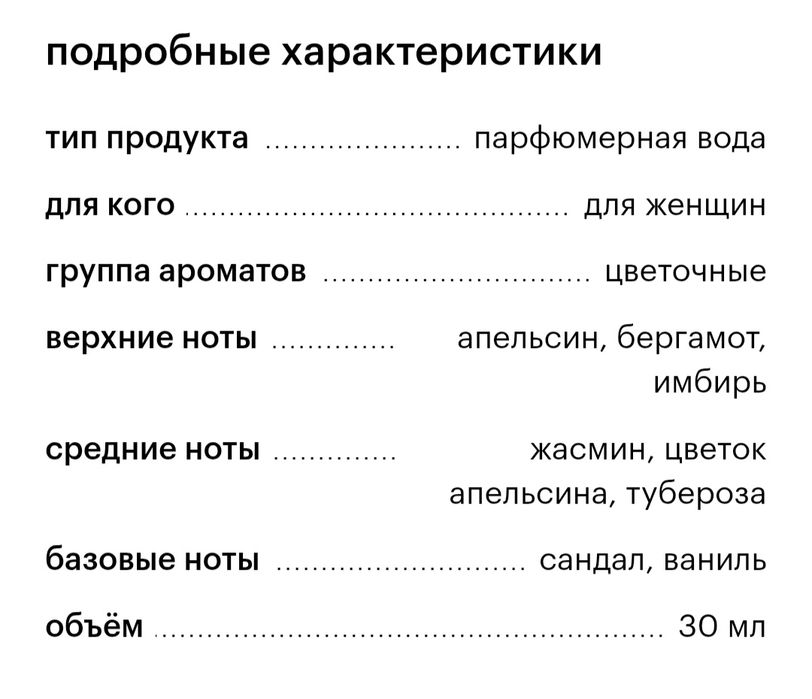Парфюмерная  вода Hermès Twilly d'Hermès