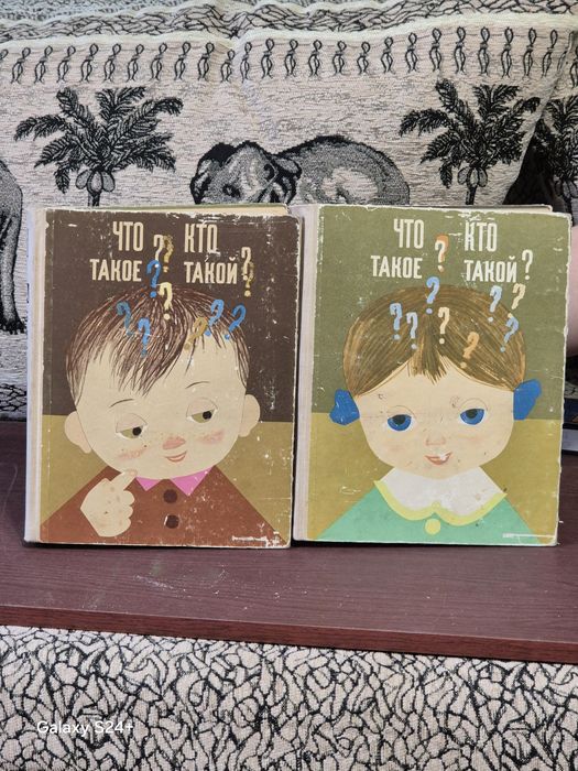 Двухтомник детский для любознательных.