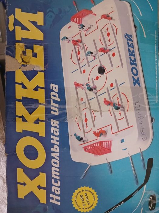 Настольный хоккей