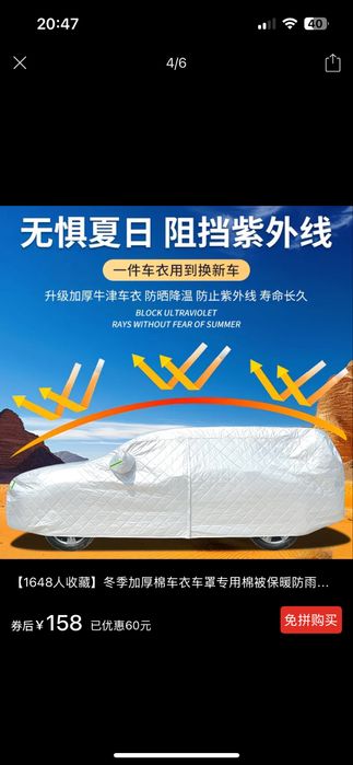 Тент для кроссовера