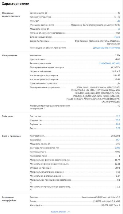 Проектор Optoma UHD300X