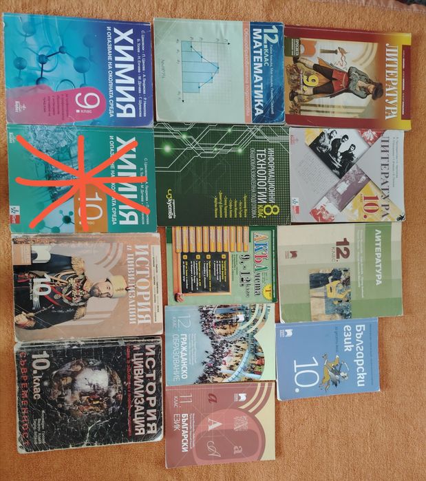 Учебници от 8-ми до 12-ти клас!