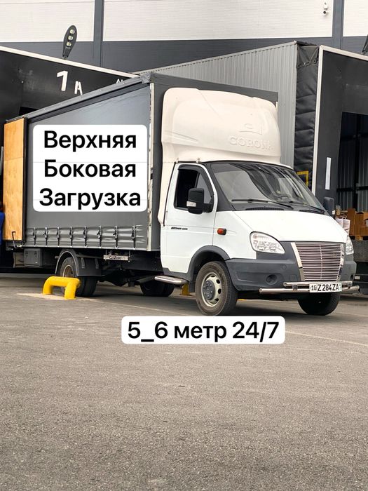 Gazel yuk tashish xizmati Газель юк ташиш грузоперевозкаDostavkaгрузов