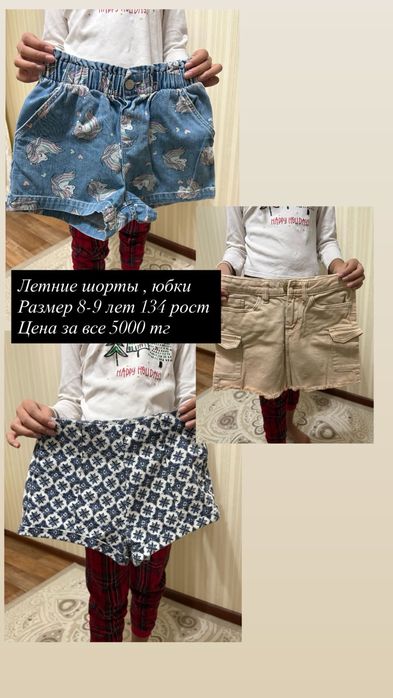 Продам детские вещи