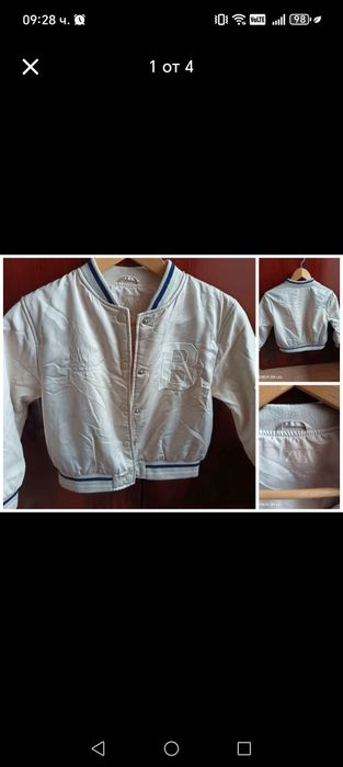 Детско яке за момче