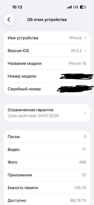 Продам iphone 16 айфон 16