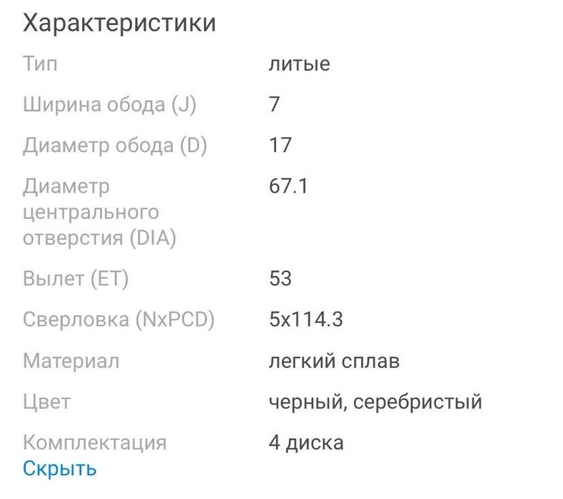 Продам Диски литье