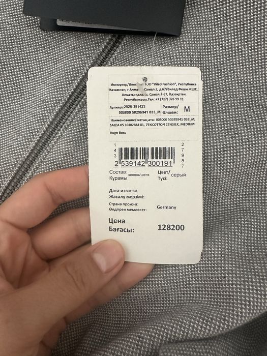 Кофта Boss мужская