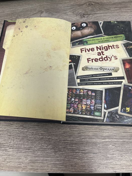 Книга «Five Nights at Freddy” Файлы Фредди