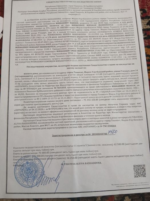 Продаю дом в Мирзо Улугбексий районе орентир Мирзо улугбекский Военком