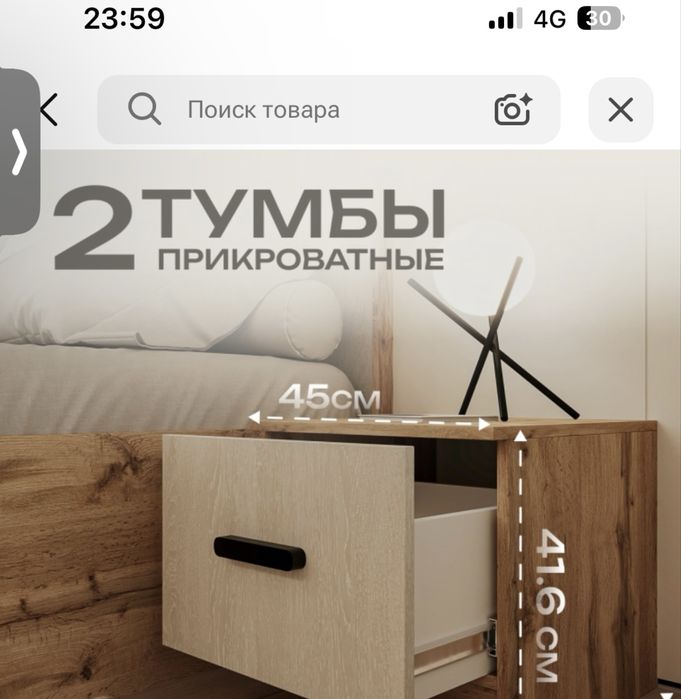 Спальная гарнитура