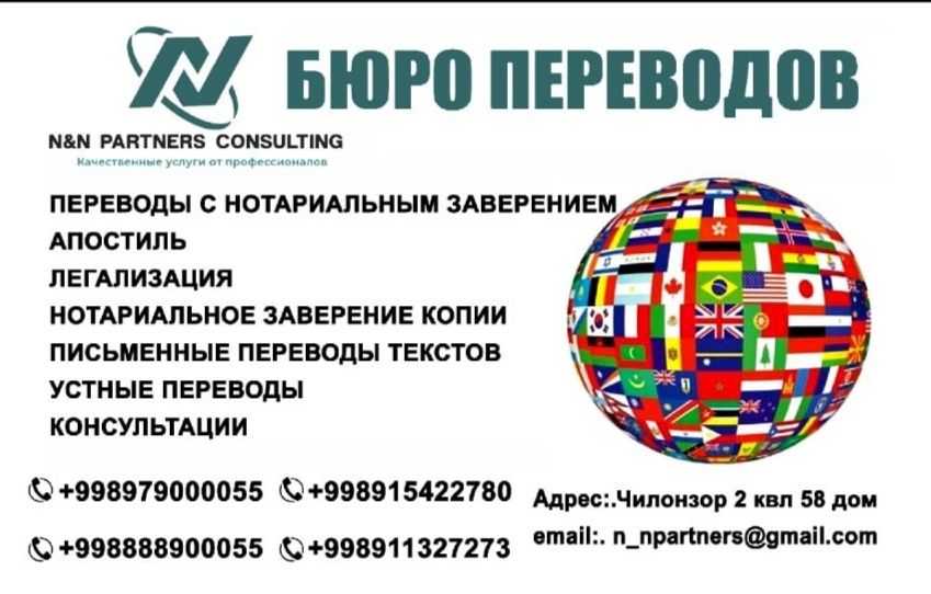 Лицензированный переводчик