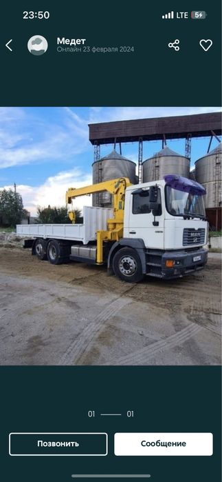 Услуги манипулятора