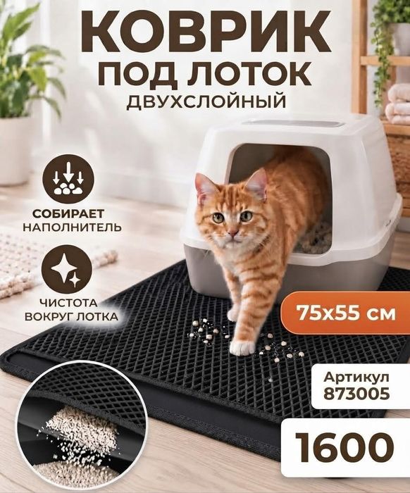 Товары для животных